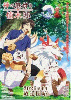 风与齿轮剧场版中文字幕条目封面